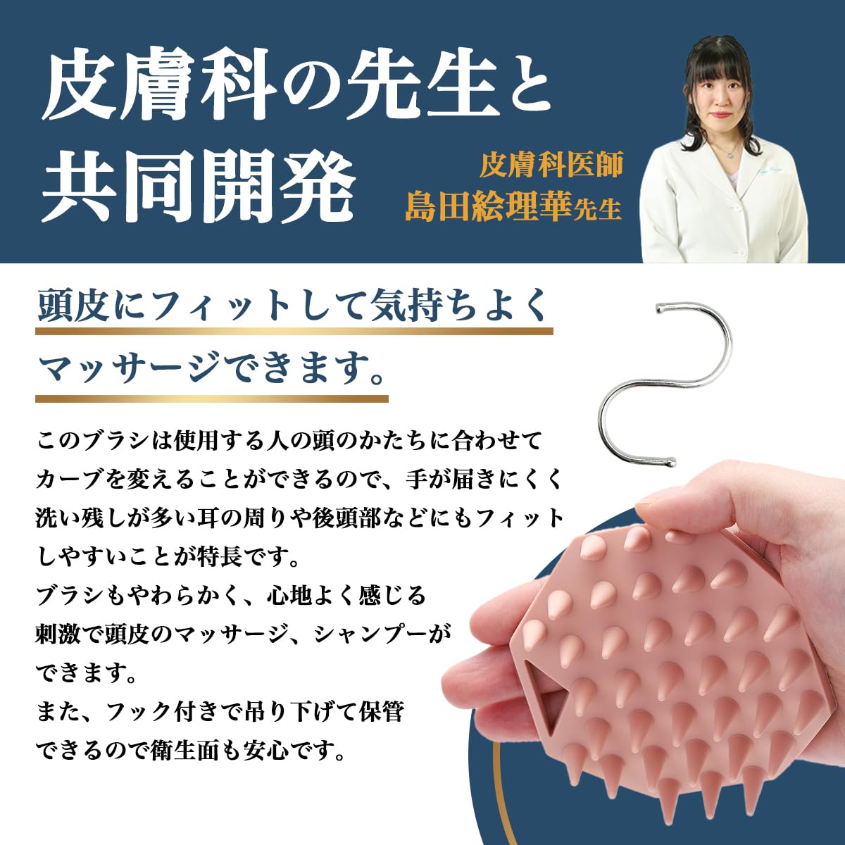 Amazon | 皮膚科医監修 シャンプーブラシ 3Dフィット 頭皮マッサージ